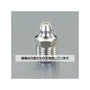 アズワン(AS ONE) M6x 1.0 グリースニップル(直/5個) EA991CZ-136 入数:1袋(5個入)