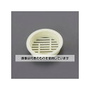 アズワン(AS ONE) 54x50 空気抜き(クリーム) EA997MF-23 入数:1個