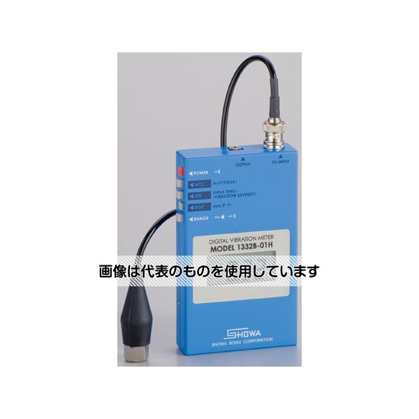 【アズワン AS ONE】実験室設備 工具類 工具、道具 ●加速度及び速度が、標準型1332Bの10倍レンジとなっています。 ●大きな振動計測向けです。 商品の仕様 ●加速度測定範囲：Hi(peak)1〜1999m/s2 Low(peak)0.1〜199.9m/s2 ●速度測定範囲：Hi(RMS)1〜1999mm/s Low(RMS)0.1〜199.9mm/s ●変位測定範囲：Hi(P-P)0.01〜19.99mm Low(P-P)0.001〜1.999mm ●周波数範囲 ●▼加速度：5〜5,000Hz(±1dB)、5〜10,000Hz(±3dB) ●▼速度：10〜1,000Hz(振動シビアリティ測定機器に関する規格JIS B 0907に準拠) ●▼変位：10〜1,000Hz(±1dB) ●測定精度(80Hz 23±5℃ 1/2FS) ●▼加速度：±3％±1digit ●▼速度：±5％±1digit ●▼変位：±5％±1digit ●温度範囲：検出器部／-20℃〜+110℃、アンプ部／-10℃〜+50℃ ●AC出力：±2V(フルスケール) ●電源：アルカリ乾電池単3型(LR6) ／ 2個 連続30時間以上 ●寸法質量(本体)：75(W)×130(H)×24(D)mm 約200g ●検出器：MODEL-2304A 【※ご注意ください】商品は代表の画像を使用しています。