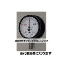 旭計器 密閉形連成計 B形 蒸気用耐振形 圧力範囲(MPA):-0.1~0.3 315-B881X0.3/-0.1MPA-MV 入数:1個(4)