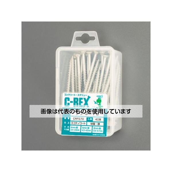 アズワン(AS ONE) 5.0x70mm コンクリートビス(皿頭/鉄/ 40本) EA945SK-13 入数:1箱(40本入)