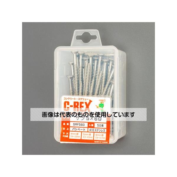 アズワン(AS ONE) 4.0x38mm コンクリートビス(皿頭/ステンレス/125本) EA945SL-3 入数:1箱(125本入)