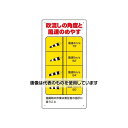 ユニット 300x600mm 吹流し標識 EA983BD-66 入数:1枚