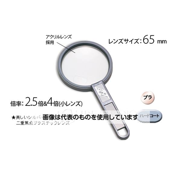 池田レンズ工業 アイデアルルーペ 2.5倍 65 [A] 1120-A 入数：1個
