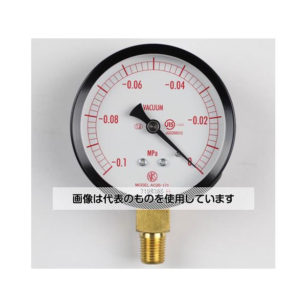 長野計器 普通形圧力計(Φ75) 真空計(負圧計) 立形A枠 -0.1～0MPa AC20-171 入数：1個