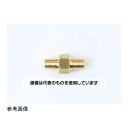 長野計器 ジョイント R1/4×R1/4 黄銅 FJ12-771 入数:1個(4)