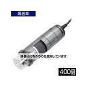ディノライト(Dino-Lite) Dino-Lite Edge M AF AMR Polarizer(偏光)400x DINOAF4515ZT4 入数:1個