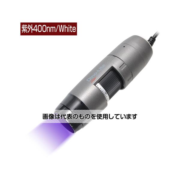 ディノライト(Dino-Lite) Dino-Lite Edge M UV(紫外)400nm/White DINOAM4115TFVW 入数：1個