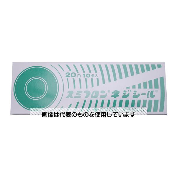 乐天商城 - スミフロン ネジシール 0.1×13×20m 10個入 NS20 入数：1箱(10個入)