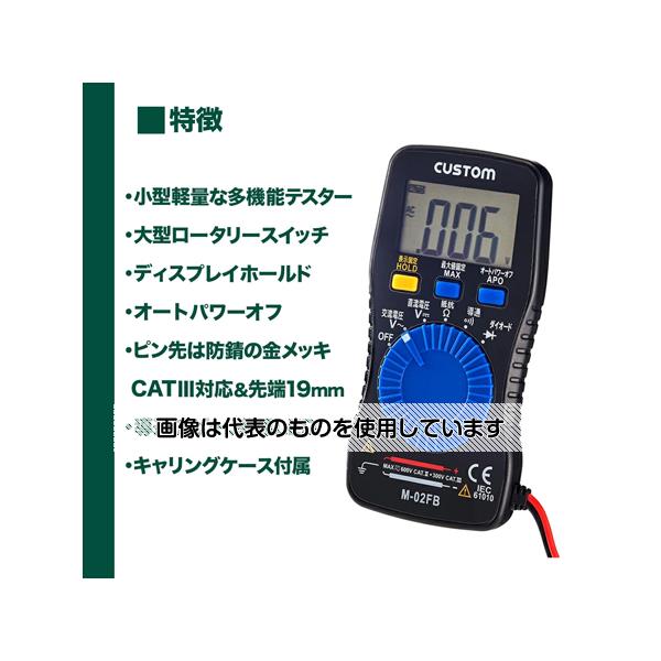 【アズワン AS ONE】実験室設備 工具類 工具、道具 ●手帳型ケース付き。 ●ディスプレイホールド機能。 ●最大値固定(マックスホールド機能)。 ●導通ブザーとダイオードテストも可能。 ●電池の消耗を防ぐオートパワーオフ機能。 商品の仕様 ●直流電圧：200m／2／20／200／600V ●交流電圧：2／20／200／600V ●抵抗：200／2k／20k／200k／2M／20MΩ ●導通試験：約50Ω以下でブザー ●ダイオードテスト 【※ご注意ください】商品は代表の画像を使用しています。