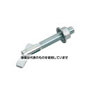 アズワン(AS ONE) M 8/12-38mm ボードアンカー(はさみ固定式/2本) EA947AN-9 入数:1セット(2本入)