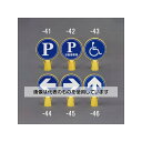 アズワン(AS ONE) 300x92x430mm コーンヘッド標識(右矢印) EA983FT-45 入数:1個