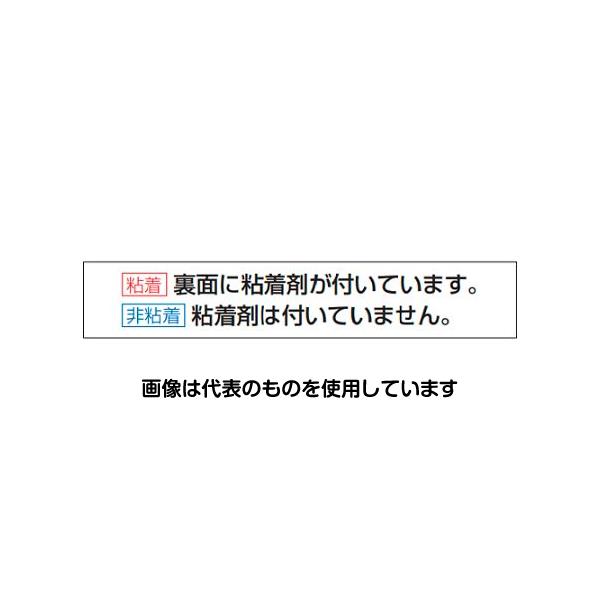 アズワン(AS ONE) 500x250mm 危険物品持込厳禁標識 EA983BB-136 入数：1枚
