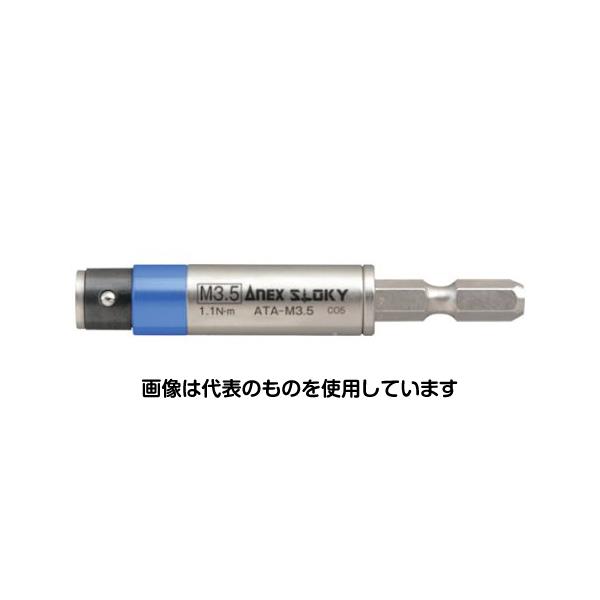 アネックスツール 電気工事用 トルクアダプター М3.5 1.1N・m ATA-M3.5 入数：1本