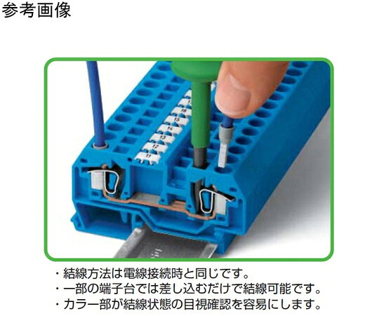 アズワン(AS ONE) 2.5 絶縁フェルール端子(100個) EA538WB-121 入数：1箱(100個入)
