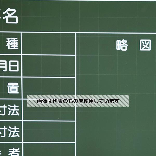 大平産業 工事黒板 暗線入 K-1B 入数：1枚