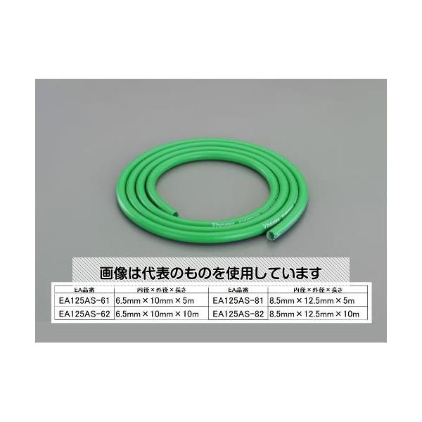 【アズワン AS ONE】実験室設備 工具類 工具、道具 商品の仕様 ●最高使用圧力：1.5MPa ●内径×外径：8.5×12.5mm ●全長：5m ●使用温度範囲：-5/60℃ ●材質：特殊エラストマー ●最小曲半径：40mm ●用途：塗装、吹き付けエアー工場内エアーツール用 ●ホースの滑り性が大幅に向上し、移動や作業がスムーズに！ ●耐水性、弾力性、気密性に優れ、エアーツール用配管に最適です。 ●コード品番：EA125AS-81 【※ご注意ください】商品は代表の画像を使用しています。