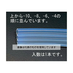 エスコ 8.0/ 10mmx10m フッ素樹脂チューブ(FEP) EA125F-10C 入数:1巻