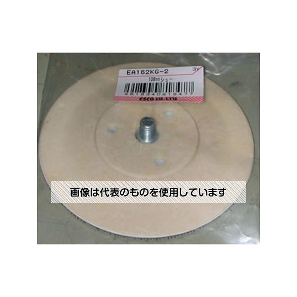 エスコ [EA162KG-10用] 108mm 交換用マジックパッドシュー EA162KG-2 入数：1枚