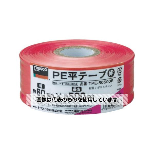 【アズワン AS ONE】実験室設備 工具類 工具、道具 ●耐候性がよく強力な平状テープです。 ●材木の結束や一般荷造りの結束に。 ●応援用ポンポンなどに。 商品の仕様 ●色：赤 ●標準幅(mm)：50 ●長さ(m)：500 ●材質／仕上：ポリエチレン(PE) ●原産国：中国 ●コード番号：360-6864 ●JANコード：4989999031133 【※ご注意ください】商品は代表の画像を使用しています。