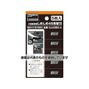 トラスコ中山 小型結束機しめしめ45用替刃 5枚入 GJ45BD-A 入数:1セット(5枚入)
