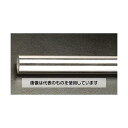 エスコ φ22x2.0x2000mm ステンレス管(磨き) EA440DN-22 入数:1本
