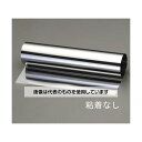エスコ 300x 920x0.1mm ステンレス巻板 EA440ER-51 入数:1巻