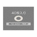 エスコ 20/30mm0.1-0.5mm シムリングセット(ステンレス/各10枚) EA440KZ-40B 入数:1セット