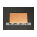 エスコ 300x300x 8.0mm 銅板 EA441VA-82 入数:1枚