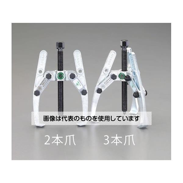 エスコ 250mm 2本爪プーラー EA500-250 入数：1個