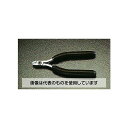 エスコ 140mm 精密用ニッパー(セミフラッシュ/ESD) EA535TE-1 入数:1個