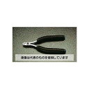 エスコ 140mm 精密用ニッパー(セミフラッシュ/ESD) EA535TG-11 入数:1個
