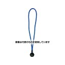 ユタカメイク ゴム ボール止めバンジーコード 5mm×300mm 青 BCB-308 入数:1本