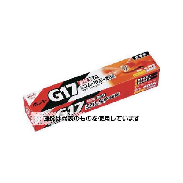 コニシ ボンドG17 50ml(箱) #13031 G17-50 入数：1個