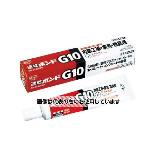 コニシ 速乾ボンドG10 170ml #12041 G10-170 入数：1個