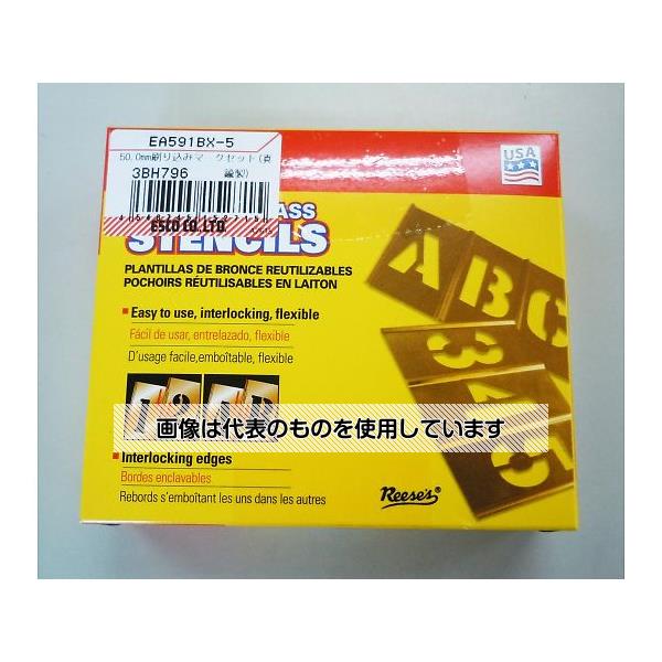 エスコ 約51mm/45枚組 ステンシルプレート(真鍮製) EA591BX-5 入数：1セット