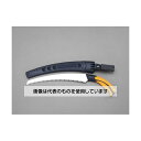 エスコ 480mm/300mm 生木鋸(サヤ付・替刃式・カーブ刃) EA599RG-1 入数:1本