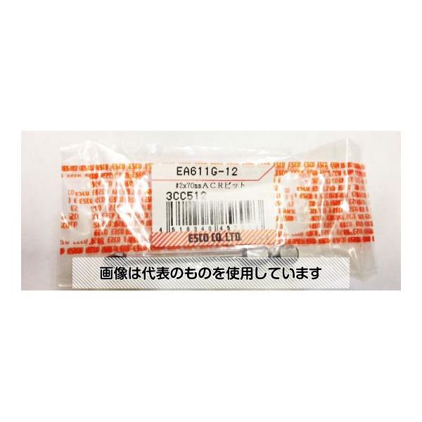 エスコ No2x70mm [+]ドライバービット EA611GA-12 入数：1本