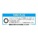 アズワン(AS ONE) 6 IPx 25mm [TORX-PLUS]ドライバービット EA611GL-106 入数：1個