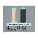 エスコ #00 x100m 縫糸(ベクトラン製/生成) EA628AZ-7 入数:1巻(4)
