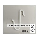 エスコ 90 x6.0mm S型フック(プラスチック製/白・5個) EA638DY-101 入数:1袋(4)