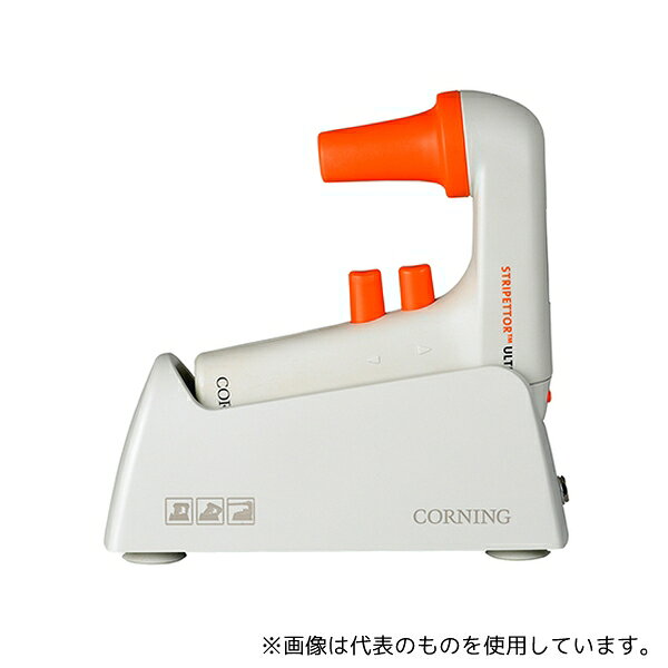 コーニング 4099 ストリペッターウルトラ本体