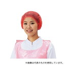パル D93530(W) 使い捨てカラーモブキャップ レッド 100枚入