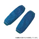 旭産業 GEH-UN ジーンズ保護具 腕貫(袖口ゴム入)