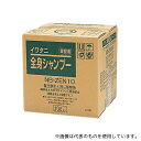 イワタニ理化 NB-ZEN10 業務用全身シャンプー 10L