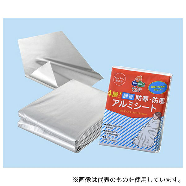 日本緑十字社 380396 4層!静音防寒・防風アルミシート