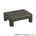 小原産業 ST-625 プラスチック踏み台 小型 ブラウン 380mm×300mm×130mm