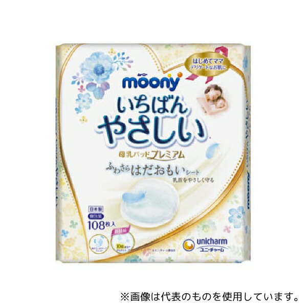ユニ・チャーム ムーニー 母乳パッド プレミアム 108枚