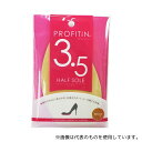荒川産業 プロフィットイン ハーフソール 3.5mm ベージュ