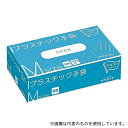 カウネット 3174-4508 プラスチック手袋 100枚 粉無 箱M